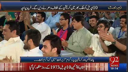 Sawal Chane Aur Jawab Gandum O Bhai Jo Sawal Karrahe Hain Uska Jawab Do Na.. Shaukat Basra To Rana Arshad