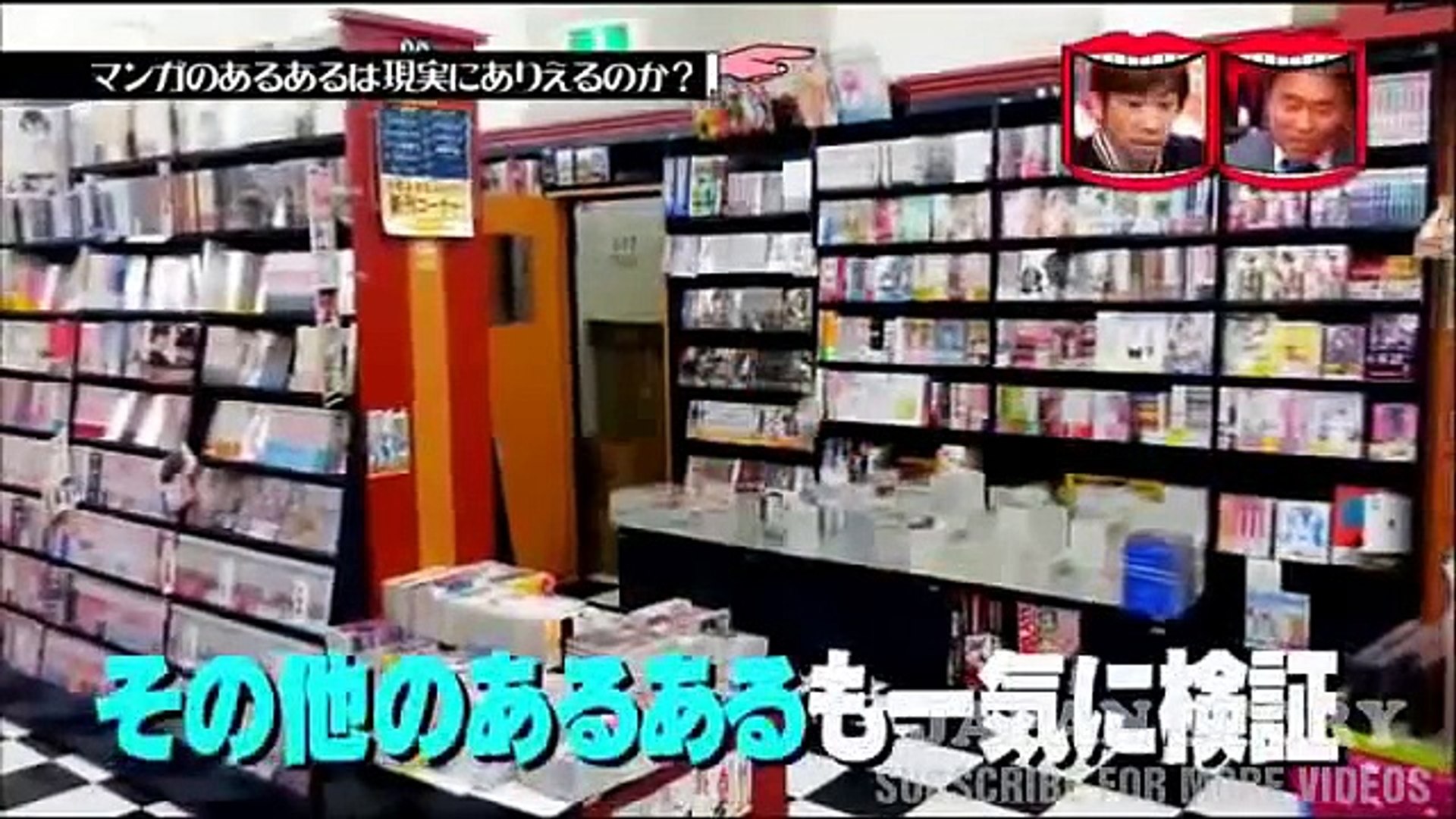 Japanese library prank