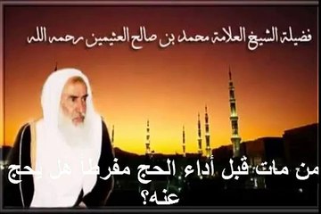 محمد بن عثيمين نسي أن يحلق رأسه بعد فراغه من العمرة فماذا يلزمه؟