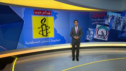 الحشد الشعبي.. قوات موازية للقوات الحكومية