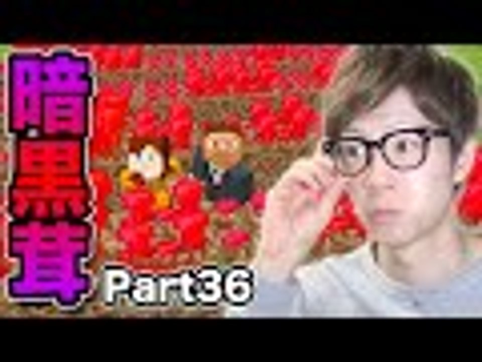 【マインクラフト】Part36 - 庭にネザーウォート畑作ってポーション作り！【セイキン夫婦のマイクラ】