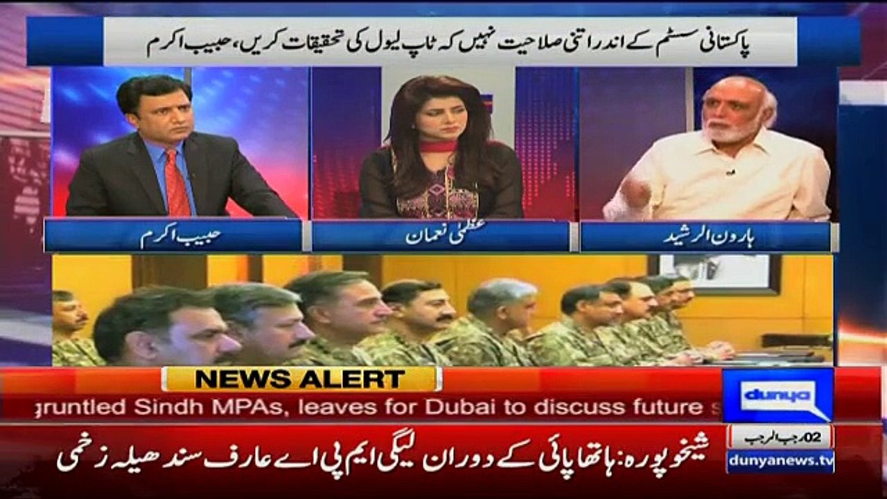 Khabar Yeh Hai (Chaudhry Nisar Press Conference & Other Issues) – 9th April 2016 - Video Dailymotion