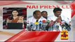 Detailed Report : DMDK Discontent Cadres Over Alliance - Thanthi TV