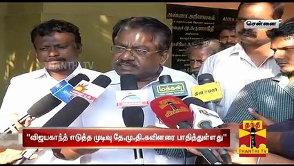 Download Video: Vijayakanths Alliance Decision affects DMDK Cadres : T. K. S. Elangovan - Thanthi TV