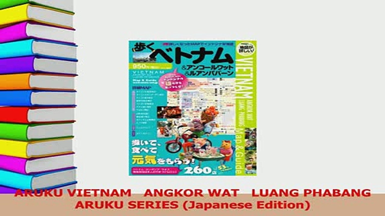 Read  ARUKU VIETNAM   ANGKOR WAT   LUANG PHABANG ARUKU SERIES Japanese Edition PDF Online