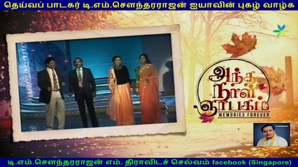 Legend T M SOUNDERARAJAN _ singapore ishwaran memory