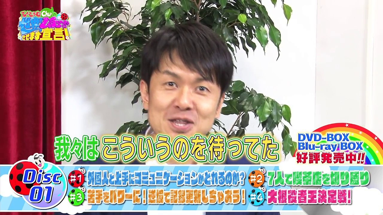 「てんとうむChu！の世界をムチューにさせます宣言！」DVD & Blu-ray発売！ / AKB48[公式]