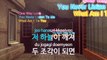 [노래방 / 반키올림] 가슴 한쪽(드라마 부탁해요 캡틴) - 하동균 (가슴 한쪽(드라마 부탁해요 캡.. / KARAOKE / MR / KEY +1 / No.KY4765