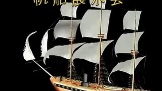 CG帆船展示会