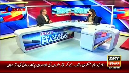 Dr. Shaihd Masood Telling Shocking Details of Rift in Sharif Family