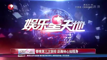 Tham gia dạ hội đón Tết 2016, Triệu Vy hát ca khúc "Ngõ 6  thước"