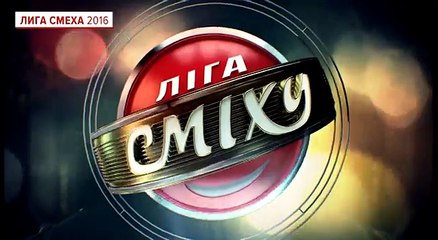 Жюри о своих командах - Второй сезон, 2 игра, Лига Смеха 2016