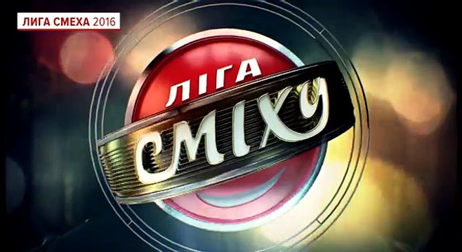 Жюри о своих командах - Второй сезон, 2 игра, Лига Смеха 2016
