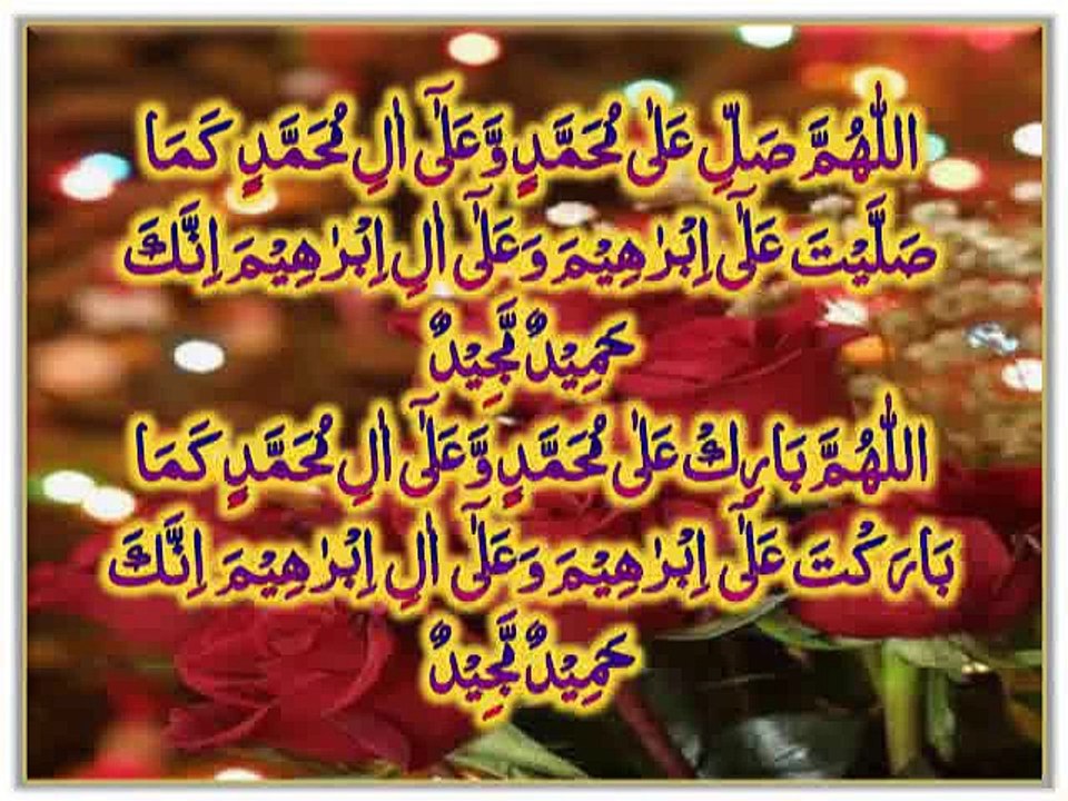 درود ابراہیمی