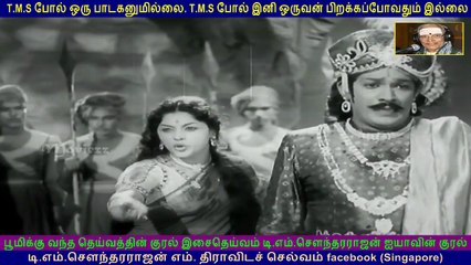 Madurai Veeran   1956     T M Soundararajan Legend  song   4