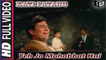 Yeh Jo Mohabbat Hai [Full Video Song] - Kati Patang [1971] Song By Kishore Kumar FT. Rajesh Khanna [HQ] - (SULEMAN - RECORD)