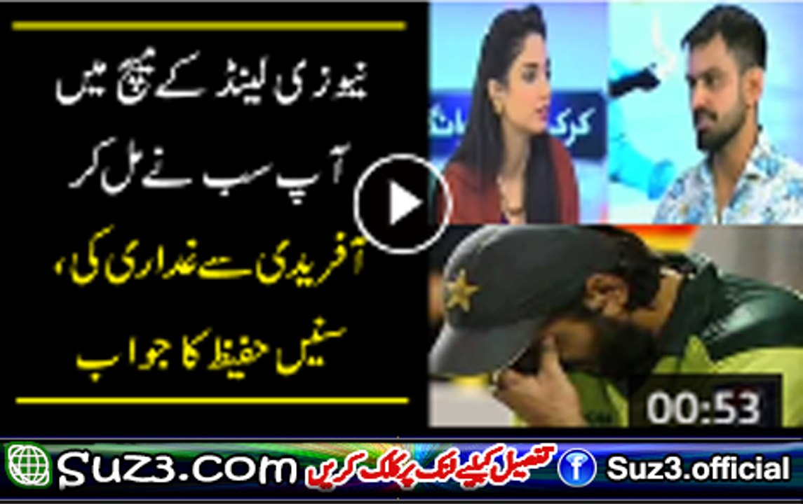 Why Pakistani Players Did not Play Well Against New Zealand