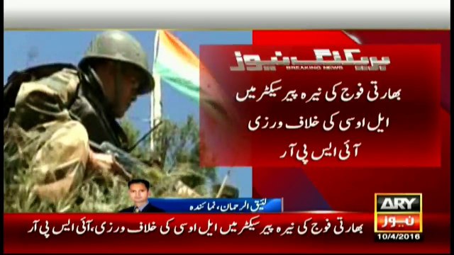 Indian forces open unprovoked firing along Nezapir sector