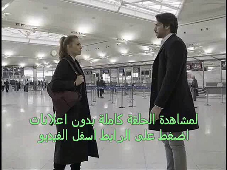 مسلسل شمس الشتاء الحلقة 1 كاملة مترجمة - YouTube