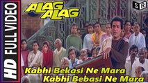Kabhi Bekasi Ne Mara Kabhi Bebasi Ne Mara [Full Video Song] - Alag Alag [1985] Song By Kishore Kumar FT. Rajesh Khanna [HQ] - (SULEMAN - RECORD)