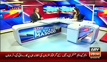 Fight Between Humza Shehbaz Shairf and Nawaz Sharif Family