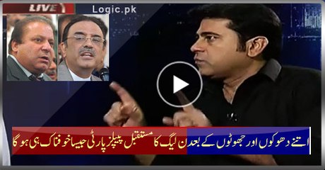 Future Of PMLN Will Be As Terrible As PPP - Anchor Imran Khan