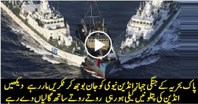 Pakistan Navy Distorted Ship Attacks On Indian Navy And Indian Army Very Badly Afraid Of.