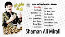 Athai Naaz - Shaman Ali Mirali - New Sindhi Album 2016  ALBUM NO 555 ISHQ JI CHOT NEW ALBUM 2016