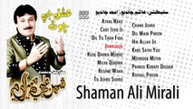 Jhmruuun - Shaman Ali Mirali - New Sindhi Album 2016  ALBUM NO 555 ISHQ JI CHOT NEW ALBUM 2016