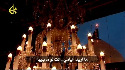 ما أريد أيامي   الحاج باسم الكربلائي