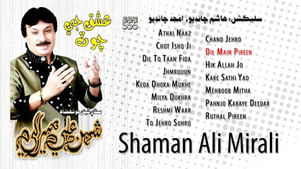 Dil Main Pireen - Shaman Ali Mirali - New Sindhi Album 2016  ALBUM NO 555 ISHQ JI CHOT NEW ALBUM 2016