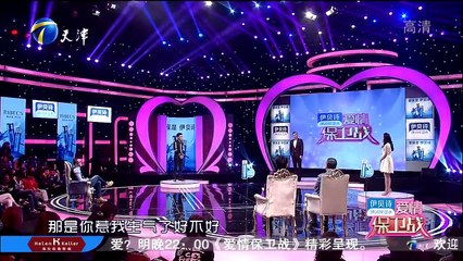 20160406 爱情保卫战 ：丈夫消失半年被疑出轨 妻子独守空房拉公公找人