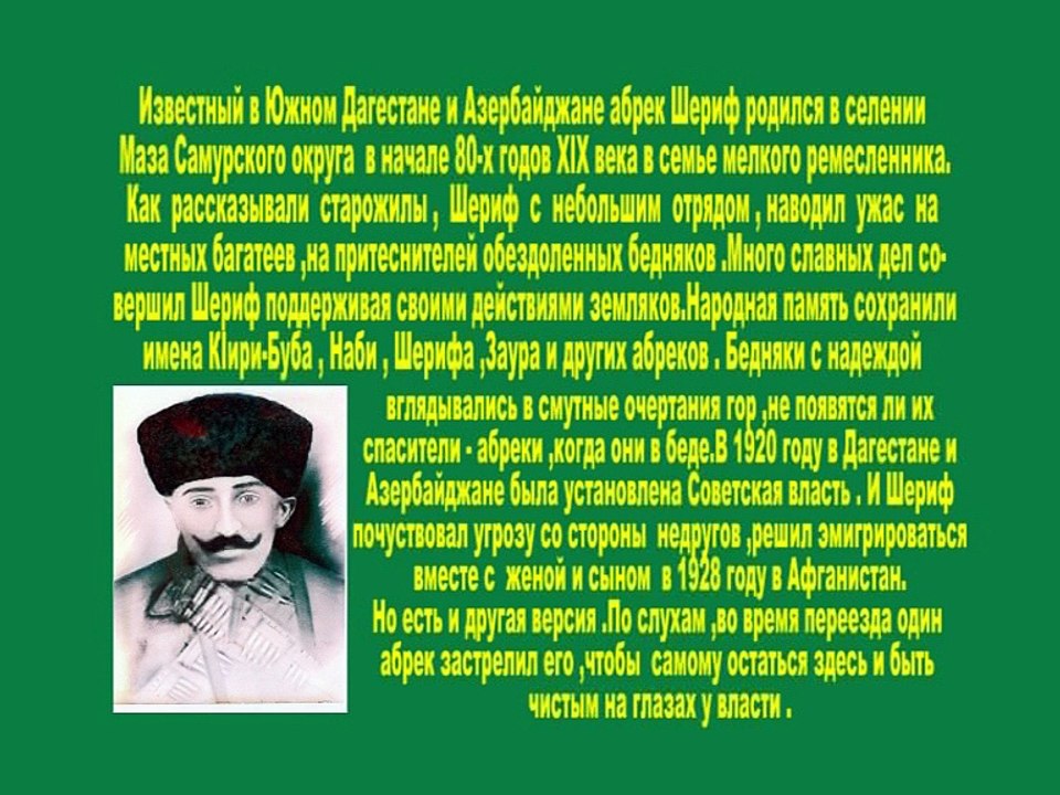 Документальный фильм о селе Маза ( ч.2 )
