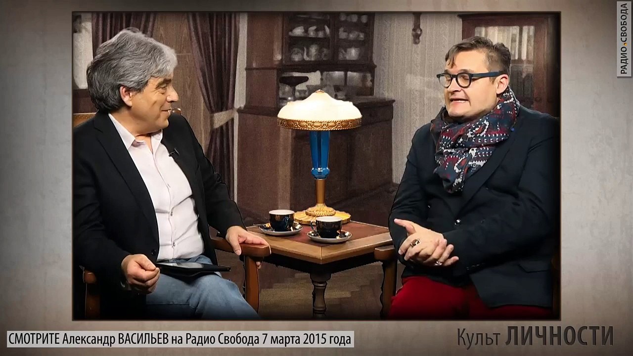 Культ Личности. Александр Васильев. Анонс