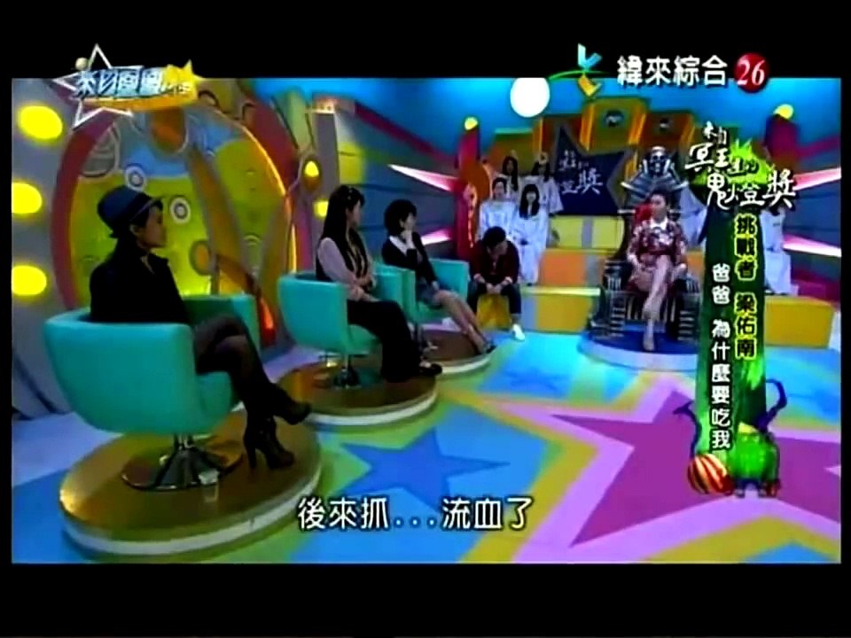 來自星星的事20160404 - 來自冥王星的鬼燈獎【索命麻醉藥！等你動彈不得，再慢慢折磨你 到死…】