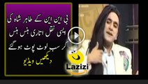 Tahir Shah - Taher Shah – Angel or Gidh – Revealing the Truth