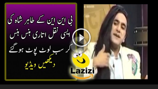 Tahir Shah - Taher Shah – Angel or Gidh – Revealing the Truth