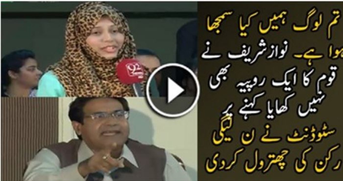 Student Thrashes PMLN Leader For Saying Nawaz Sharif Ne Ek Rupaya Nahi khyay 2016 latest news