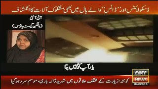 Iqrar Ul Hassan Playing The Hidden Camera Video Before RAID To Guest House - Video Dailymotion