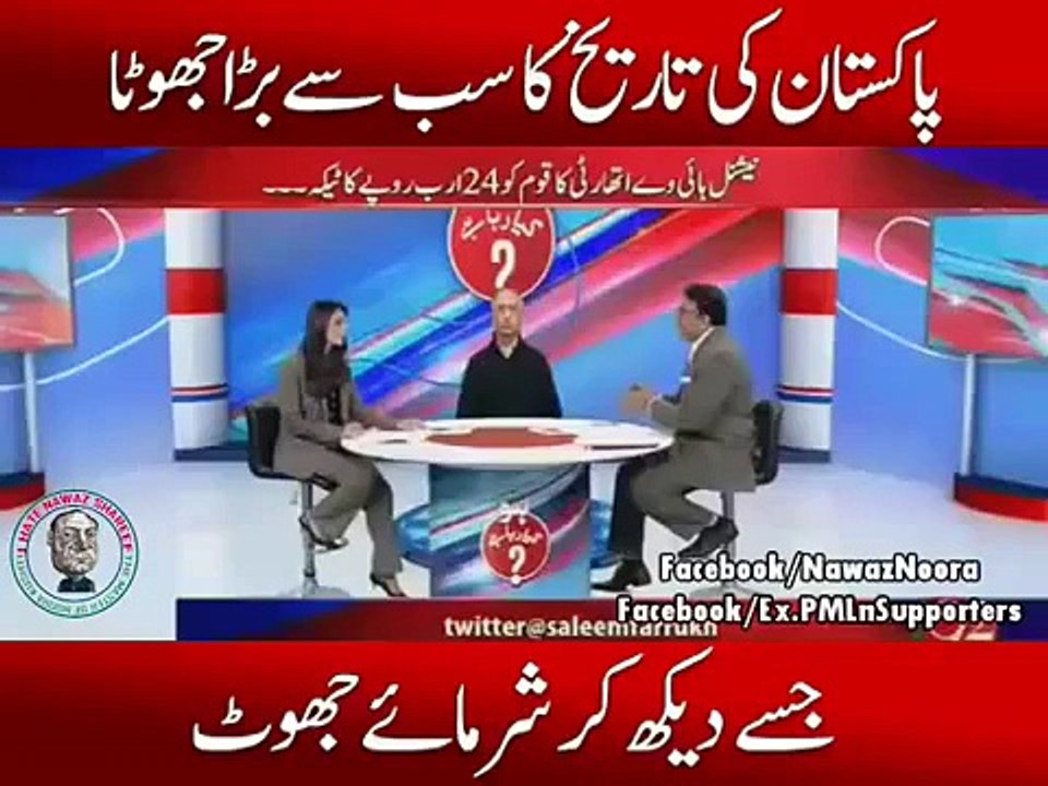 This Is How Nawaz Sharif Fooled The Nation Before Elections - Video Dailymotion