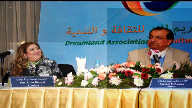 جمعية دريم لاند للثقافة والتنمية