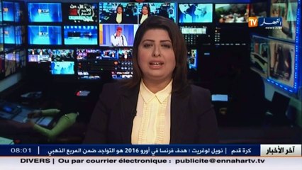 توافد كبير لرجال المال والأعمال الجزائريين والفرنسيين لإفتتاح أشغال اللجنة المشتركة