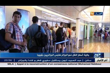 جالية  أسعار النقل نحو الجزائر هاجس الجزائريين بأوروبا