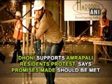 Dhoni supports Amrapali residents protest, says promises made should be met