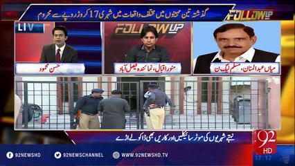 Follow Up 10-04-2016 - 92NewsHD