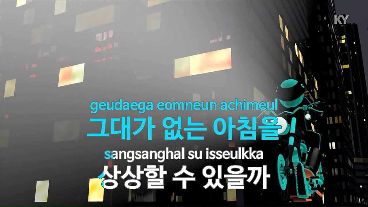 [MR / 노래방 멜로디제거] 그대 - 신승훈 (KY Karaoke No.KY59127)