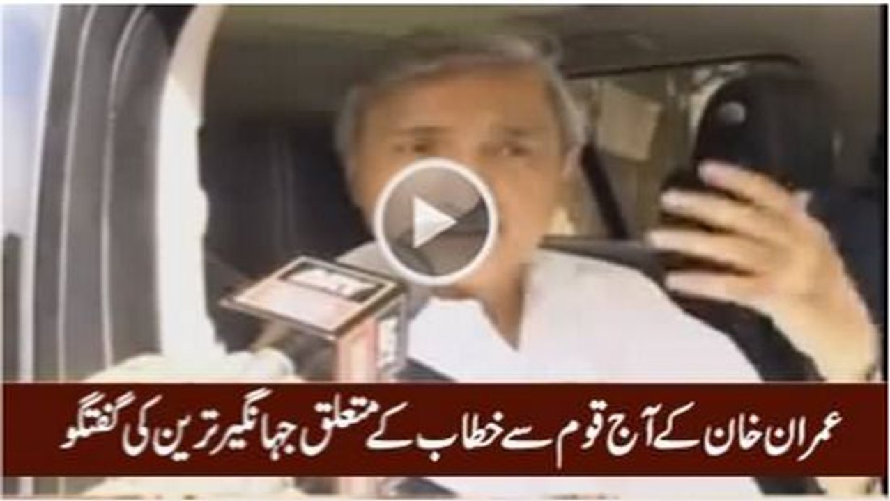 Jahangir Tareen's Exclusive Talk To ARY News Regarding Imran Khan's Address To Nation