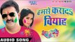 हमसे करादs बियाह  सरऊ || Satrangi Colour || Pawan Singh || Bhojpuri Hot Holi Songs 2016 new