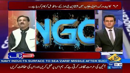 there are 27 NGO's that are funded by the internationally working against the pakistan-khushnood ali khan