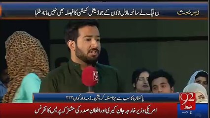 Jab Gareeb Ka Bacha Usse Roti Ka Puchta Hai To Wo Kia Kahe Ke Beta Wo Dekho Metr o Jarahi Hai..